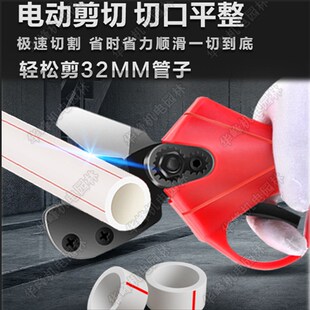 精选华峰电动管剪配件刀片锂电充电式ppr剪刀片园林水管电剪刀刀