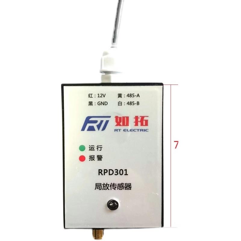 UHF TEV局放传感器 RPD301-UHF振动传感器 开关柜用数字传感器 48 - 实物图