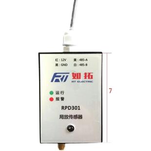 UHF TEV局放传感器 RPD301-UHF振动传感器 开关柜用数字传感器 48