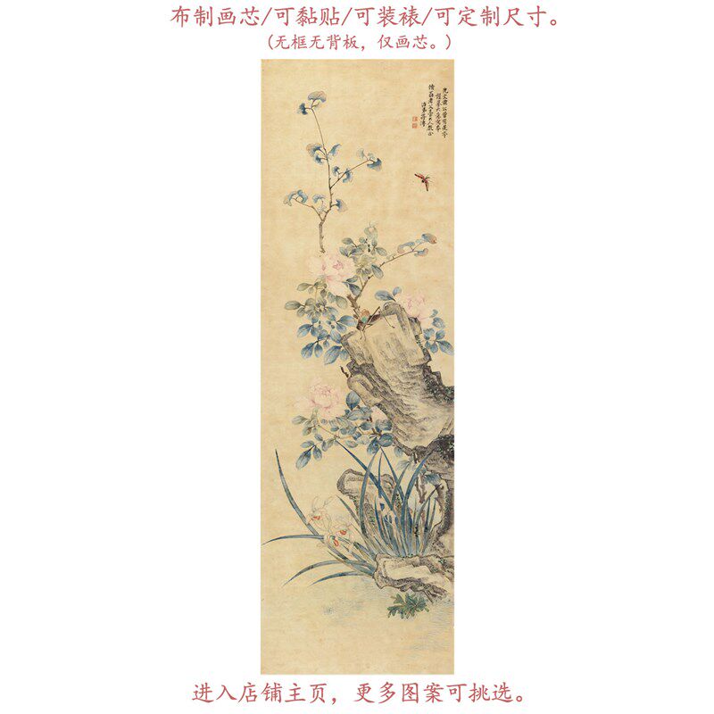 蒋溥 兰石图 宋氏美学中古风自粘贴纸仅画芯装饰画油画布卡纸画心