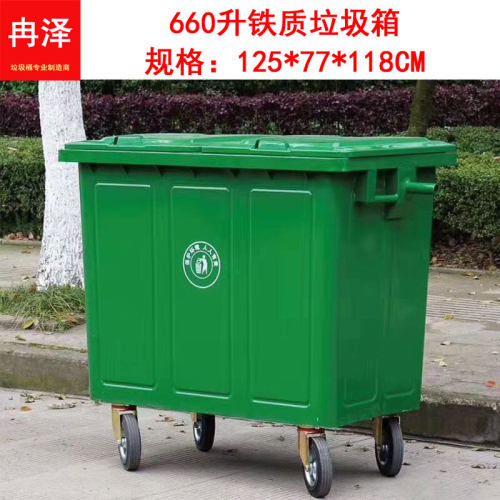 660升铁质户外垃圾桶 大号 不锈钢垃圾箱 环卫 小区 厂区垃圾桶