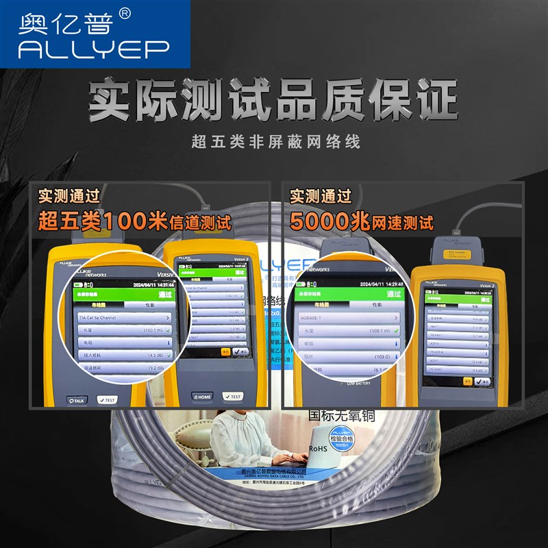 奥亿普国标超五类pc室内网线无氧铜电竞网线监控过福禄克送水晶头
