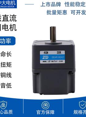 ZD中大直流无刷电机马达 60W 24V3000转Z4BLD60-24GN-30S/4GN30K
