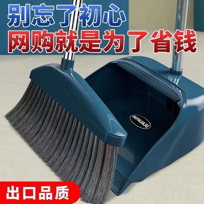 扫把簸箕套装家用高档高端苕帚扫帚组合小型笤除不粘头发加大加厚