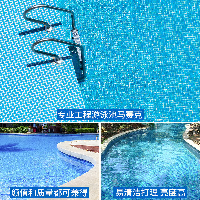 玻璃泳池马赛克瓷砖墙贴游泳池砖专用水地面外墙户外厕所定做拼图