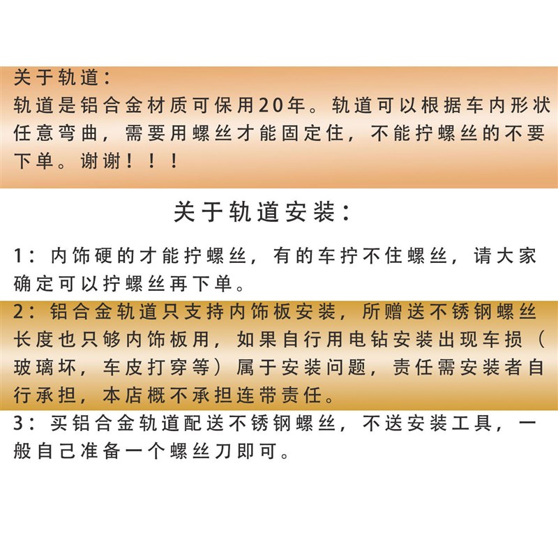 汽车窗帘后窗铝合金轨道静音滑轮超薄电动货车房车用窗帘轨道