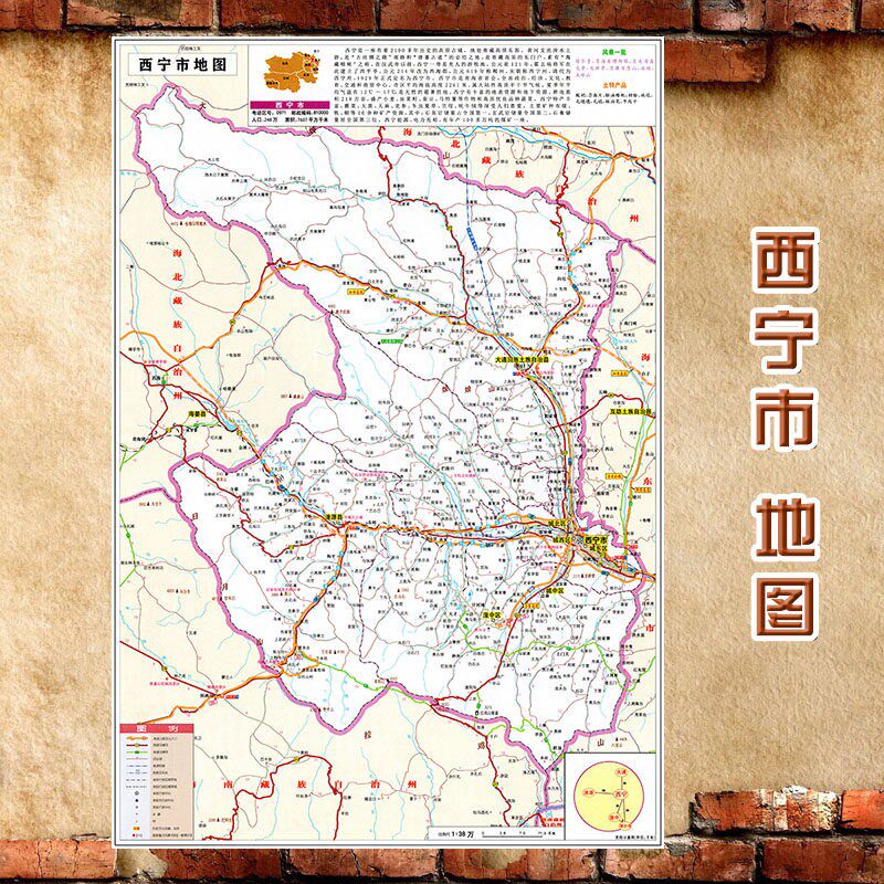 2025新款 西宁市地图墙贴 超大巨幅 交通行政区划图 装饰画海报