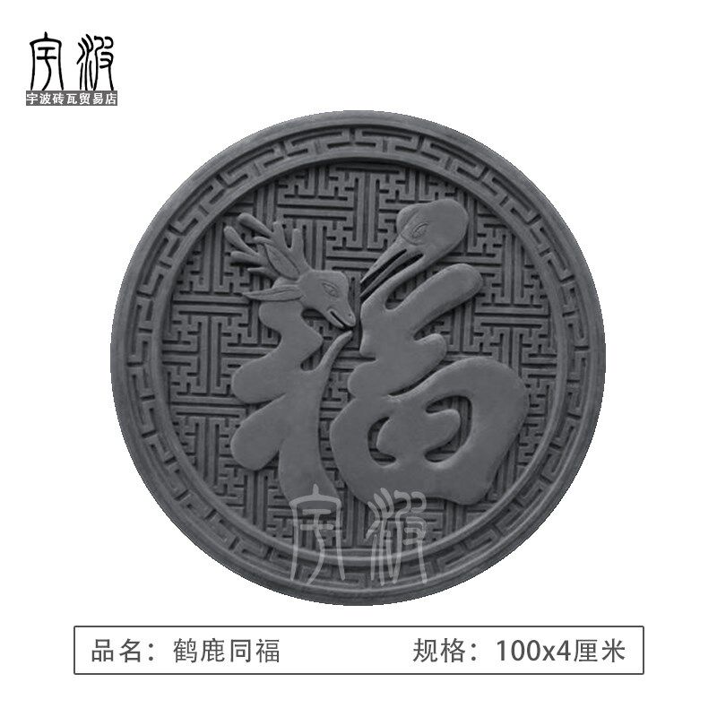 圆形福字砖雕天下第一福牡丹荷花挂件四合院影壁背景墙围墙面装饰