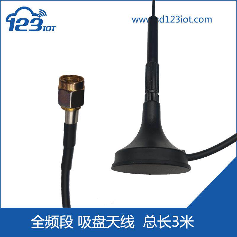 CDMA/GPRS/GSM/WCDMA/LTE/2G/3G/4G全频吸盘天线