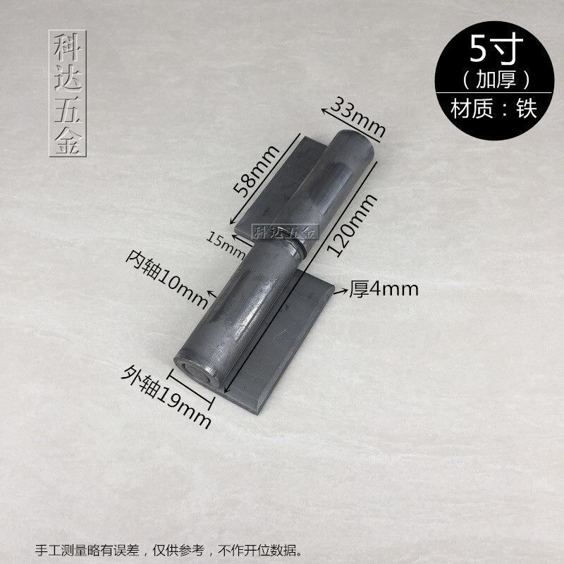 3寸4寸5寸加厚焊接铁合页 可拆卸重型铰链旗形工业脱卸门轴偏轴款