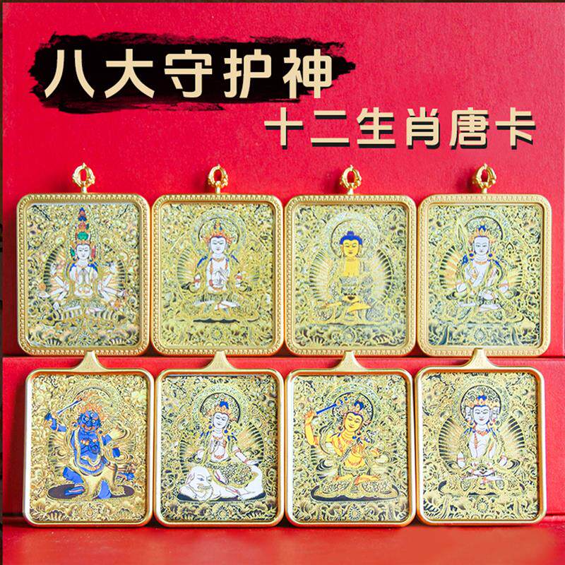 高端唐卡十二生肖守护神手绘描金纯铜佛牌本命年太岁吊坠2026新款