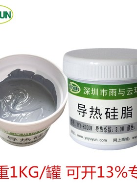导热硅脂硅胶LED导热膏200克500克1KG装3.0灰色散热膏 CPU导热膏