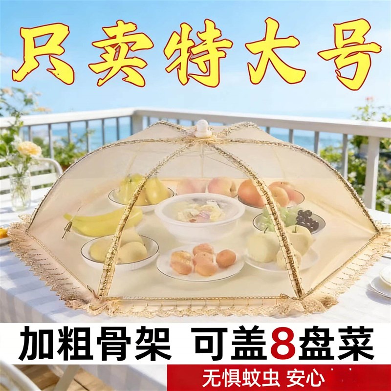 盖菜罩家用可折叠防蝇网罩盖菜餐桌罩罩子食物罩长方形防苍蝇饭菜