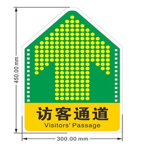 安全出口地面指示小心地滑人行通道访客参观通道磨砂防滑地贴标识