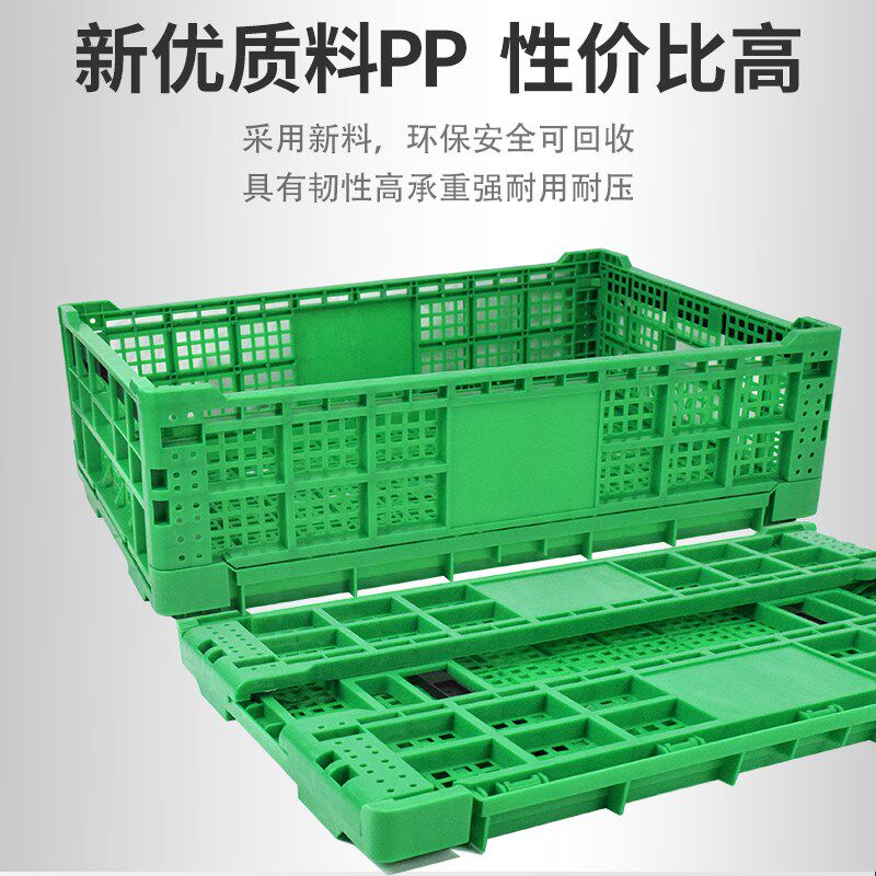 长方形蔬菜水果箱周转塑料筐子镂空快递网筐周转筐特大号折叠框子