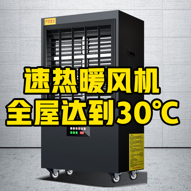 宝工工业暖风机大功率取暖器家用节能商用大面积养殖办公室电暖气