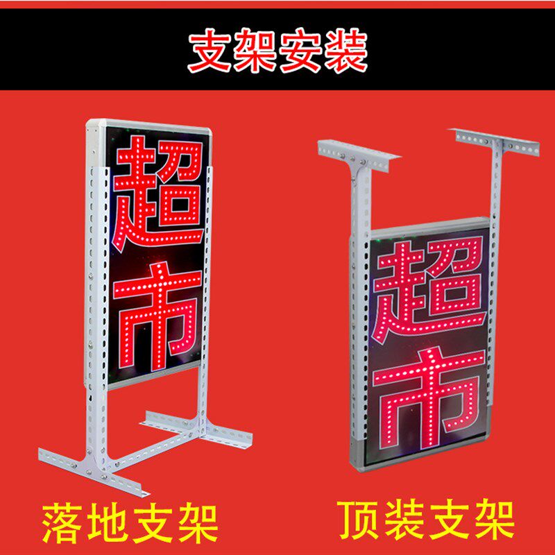 led电子灯箱户外按摩店定制旅馆定做闪光字落地广告牌双面招牌