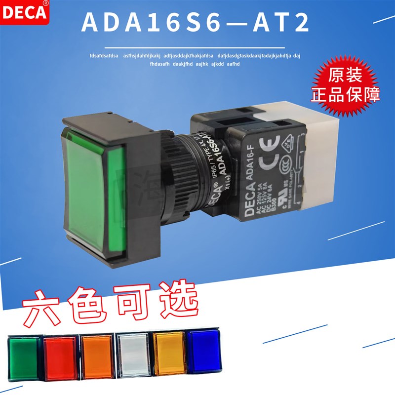 ADA16-F台湾DECA进联16MM防水按钮开关自锁带灯绿双路ADA16S6-MD5