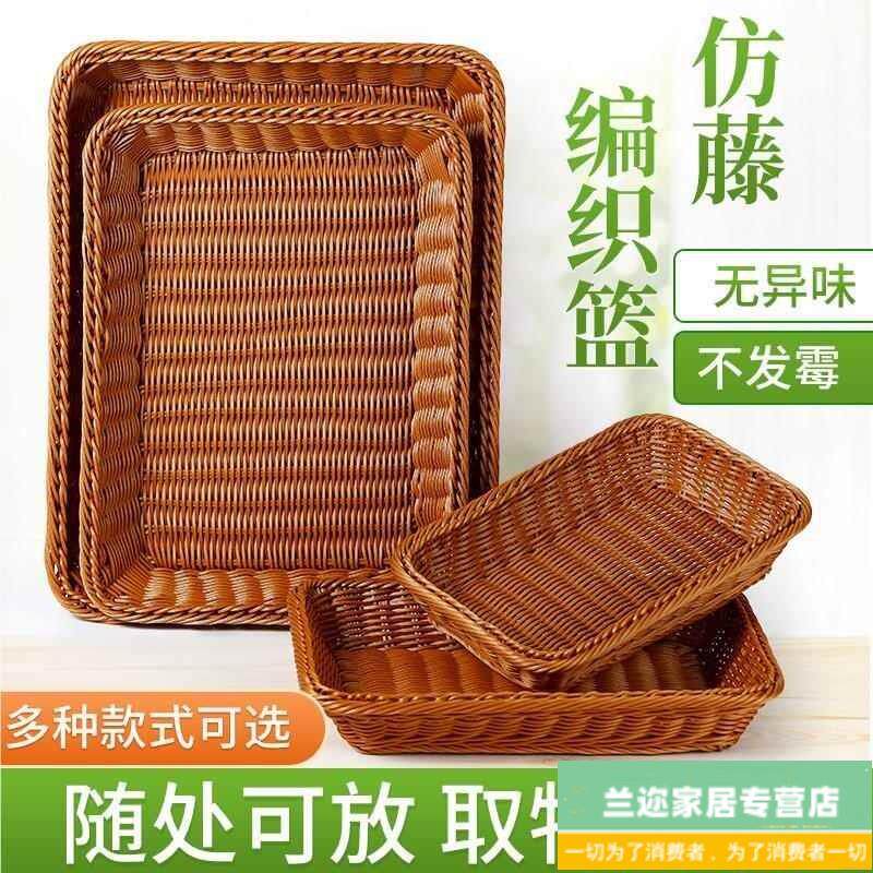食品竹编篮收纳家用竹篮摆放菜篮子滕编蓝编织篮篮超市装饰滕框大