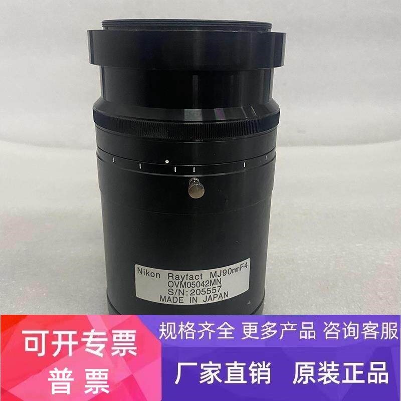 Nikon Rayfact MJ90mmF4 OVM05042MN微距镜头 镜片如图有尘包好