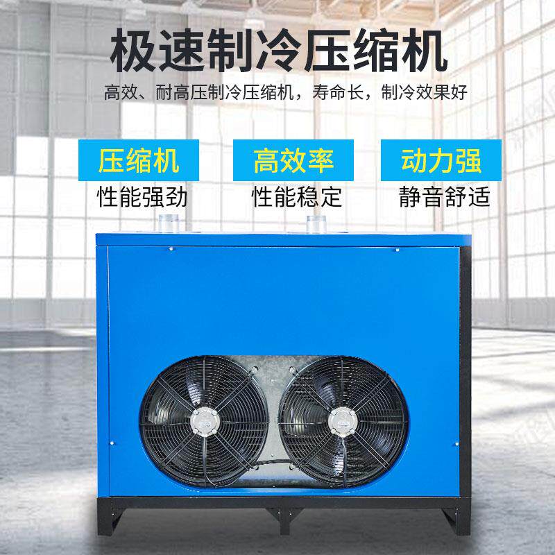 高温回温高压型风冷冻式油水分离工业级空气压缩机冷干机过滤器