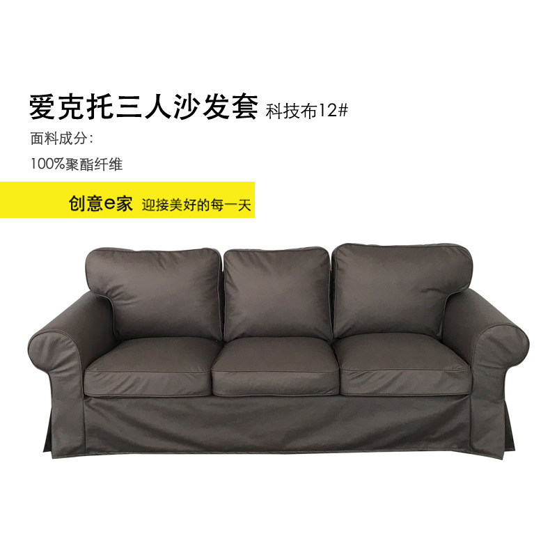 定制EKTORP爱克托三人沙发套三人沙发罩耐猫抓工厂浅灰深灰直销