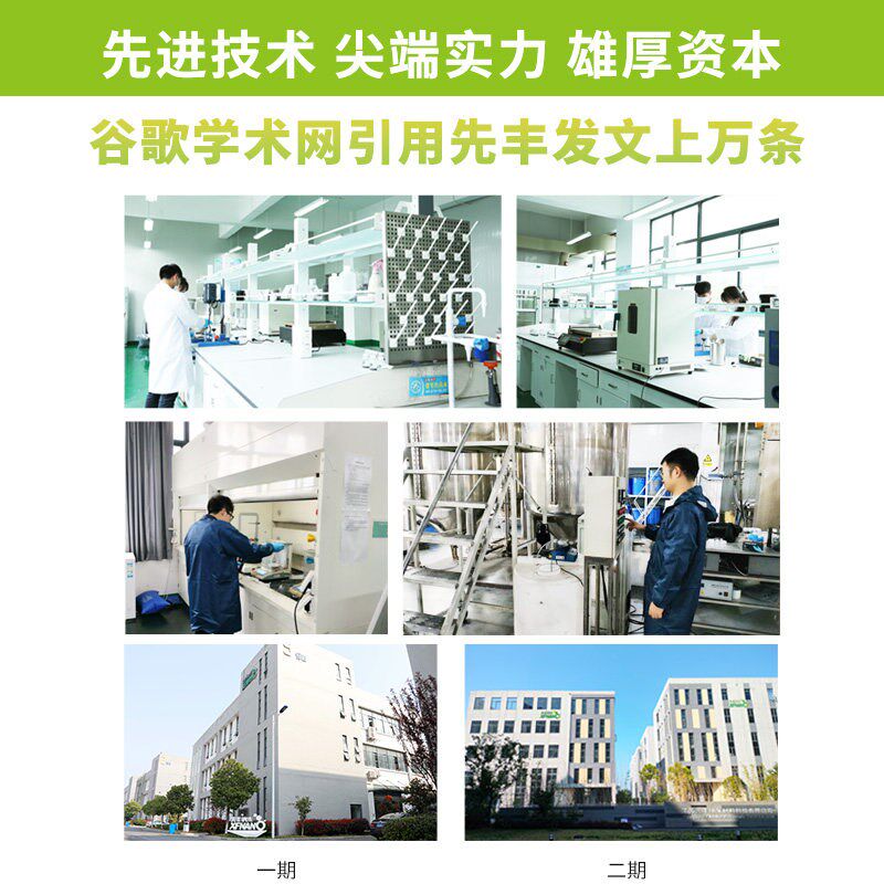 先丰纳米 可分散纳米金刚石 无机材料 XFJ16