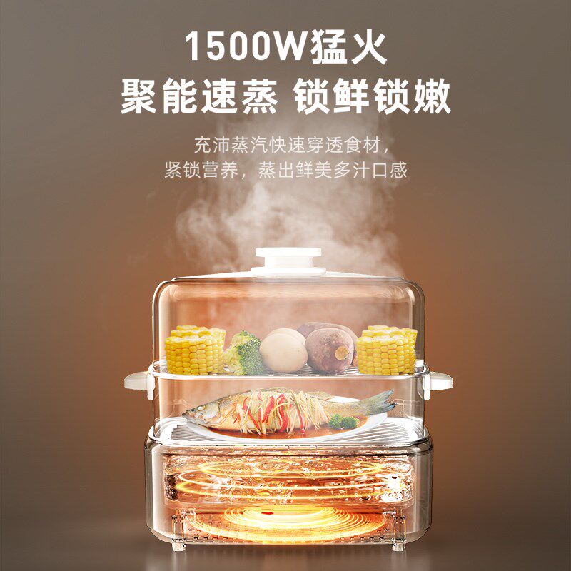 摩动电蒸锅多功能三层炖蒸煮一体早餐机可预约不锈钢蒸箱家用新款