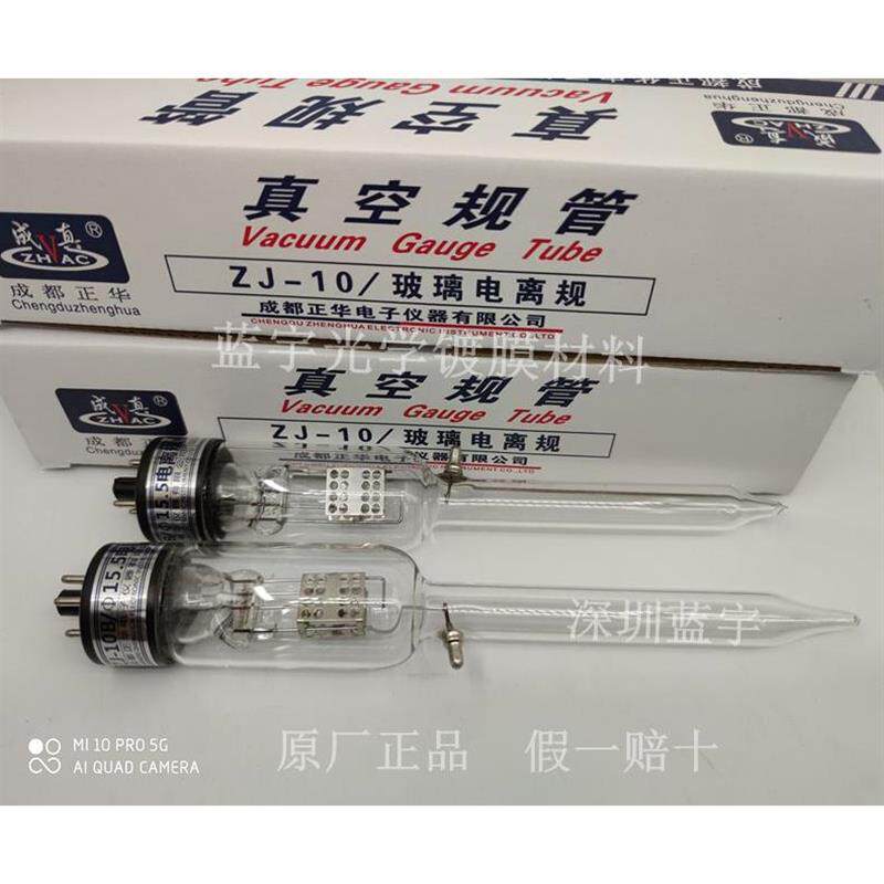 成都正华成真ZJ-27/10B真空规管ZJ-52/54电离规 电阻热偶仪器仪表