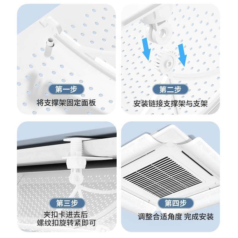 中央空调挡风板出风口遮风板冷气挡防直吹导风罩天花机吸顶式通用