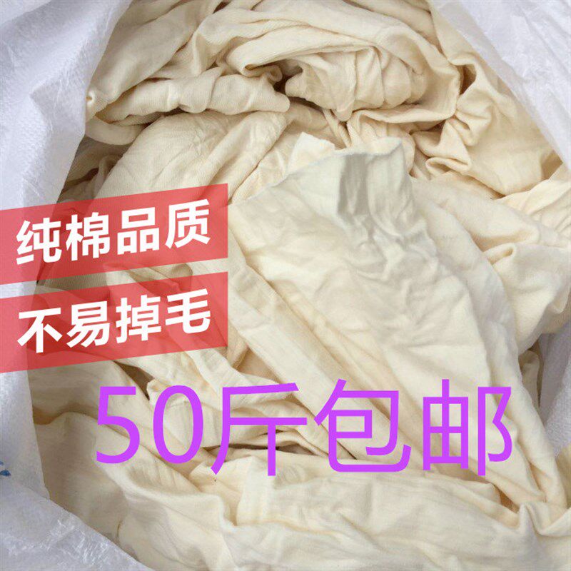 工业抹布白色碎布吸水碎布大块抹布擦油吸油汗布头全棉碎步论斤