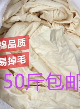 工业抹布白色碎布吸水碎布大块抹布擦油吸油汗布头全棉碎步论斤