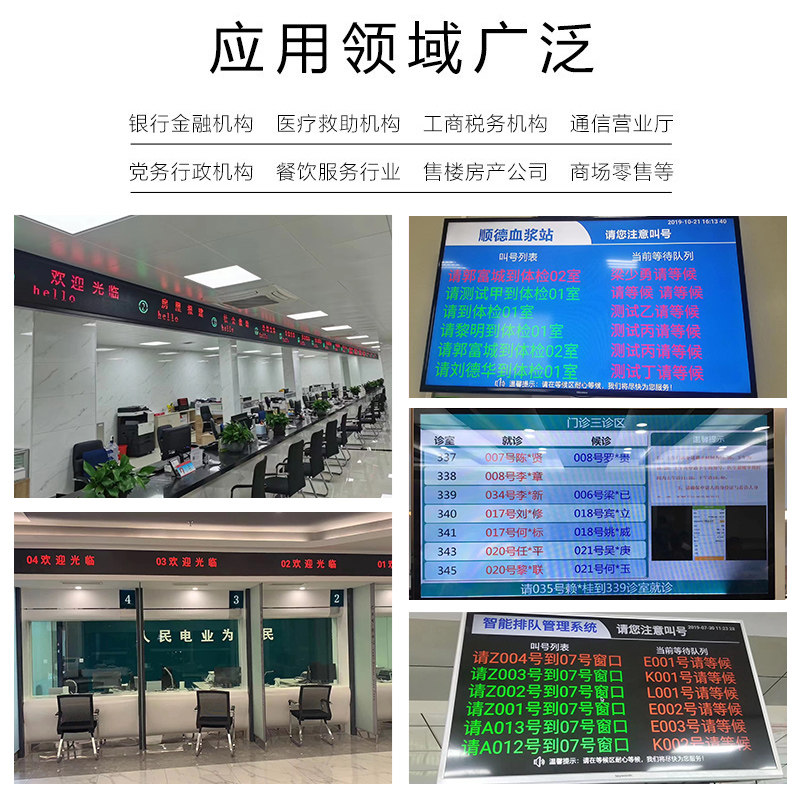 智能无线排队叫号机呼叫取号系统评价器银行医院车管所办事大厅