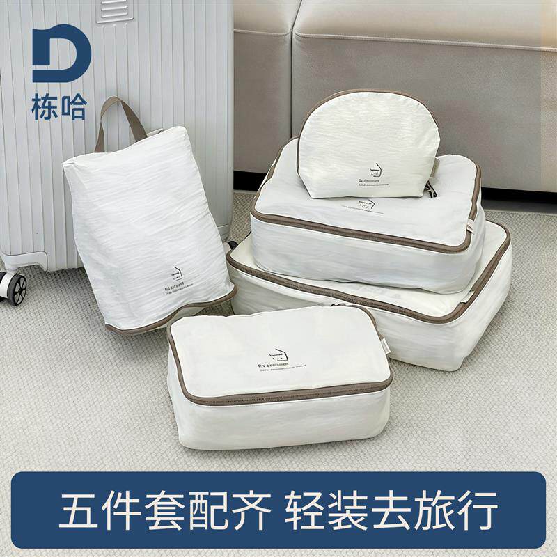 旅行收纳袋外出高端套装防水衣物鞋子整理包新款便携式拉链分装袋