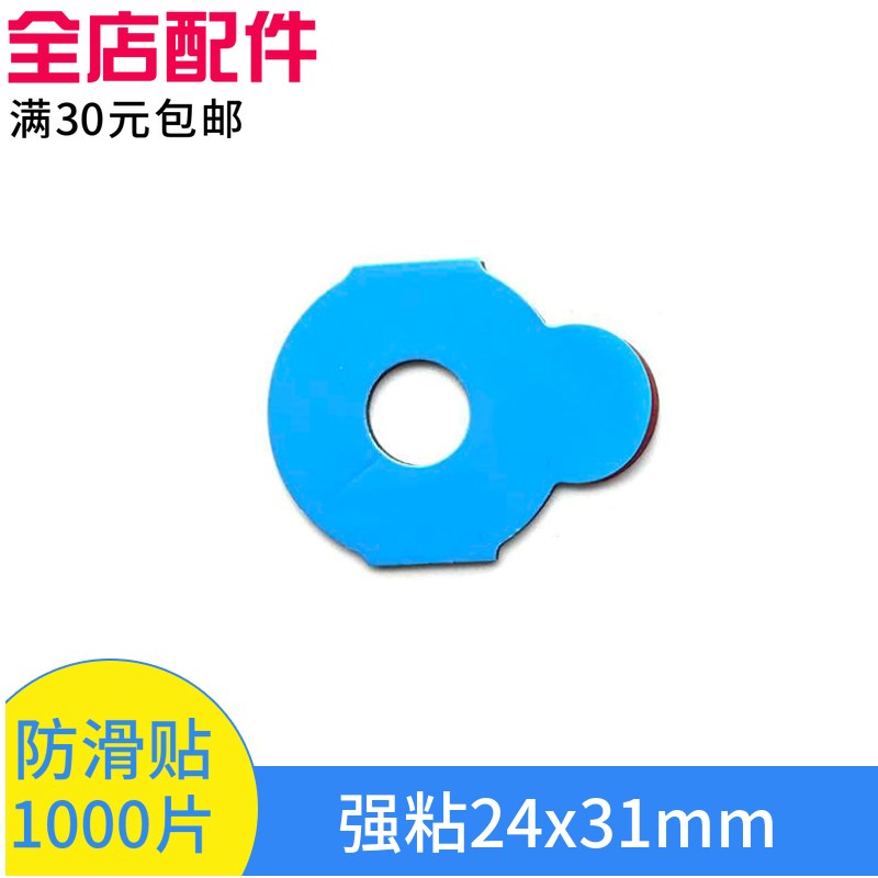 眼镜加工双面贴 磨边机磨片防滑胶1.74眼镜加工配件 硬吸盘双面胶