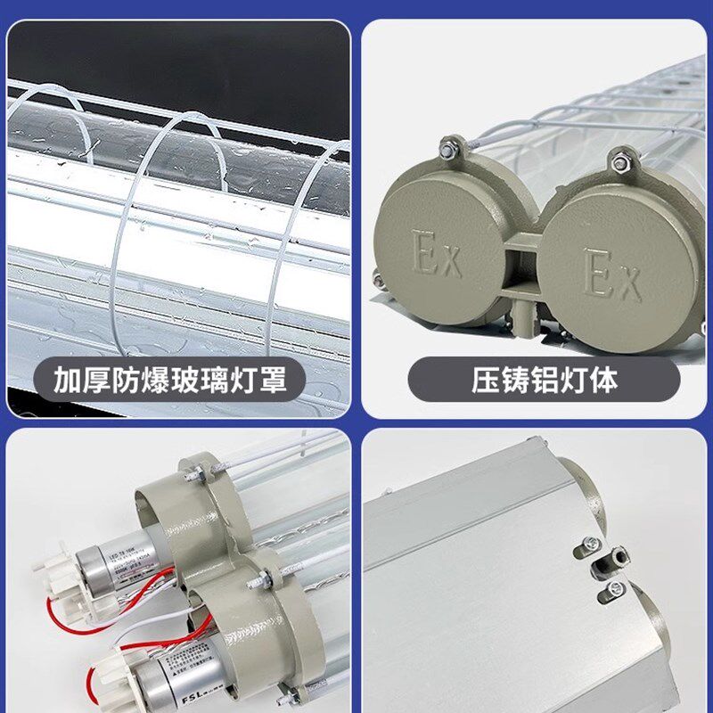 led防爆荧光灯日光灯管喷漆房车间仓库厂房1.2m单双管防爆灯