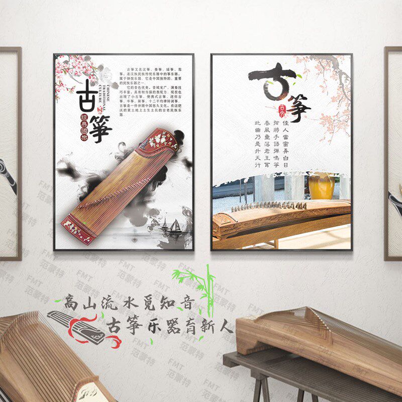 古筝琴行乐器背景装饰挂画布置学校音乐教室培训班经典国乐墙贴画