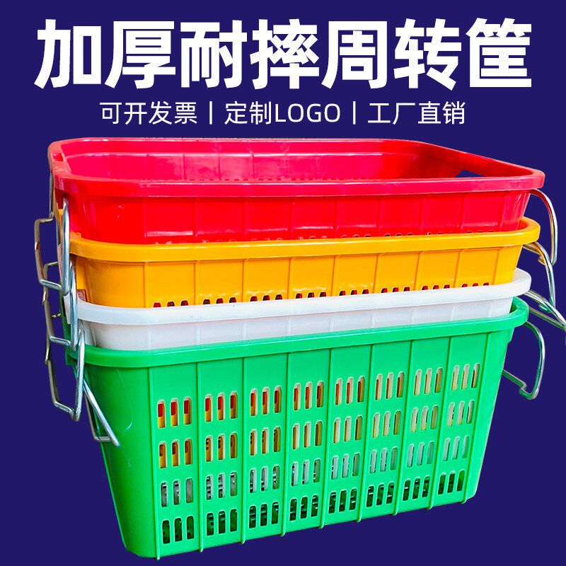 加厚塑料筐子胶筐长方形蔬菜蓝水果蓝筐收纳篮储物箱塑胶萝周转筐
