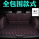 北京BJ80后备箱垫专用尾箱垫全包围改装 精选?16 2022款