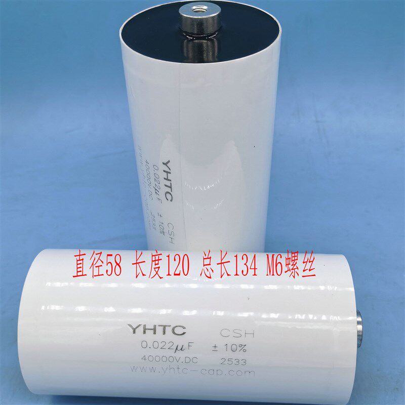 【高压聚丙烯薄膜电容】0.022UF/22nf/40000V/40kv 58*120