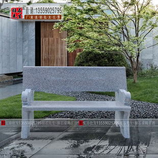 精选石桌石凳庭院花园户外天然石椅家用仿古公园花岗岩靠背石椅子