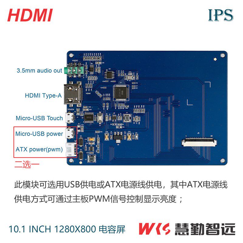 树莓派10.1寸触摸屏HDMI高清全贴合电容屏USB免驱动3B+香橙派副屏