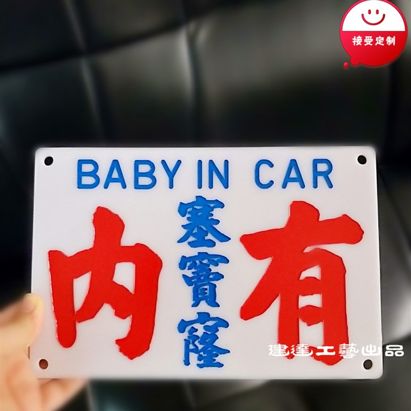 港式雕刻工艺定制复古香港小巴水牌非贴纸babyincar汽车摆件装饰