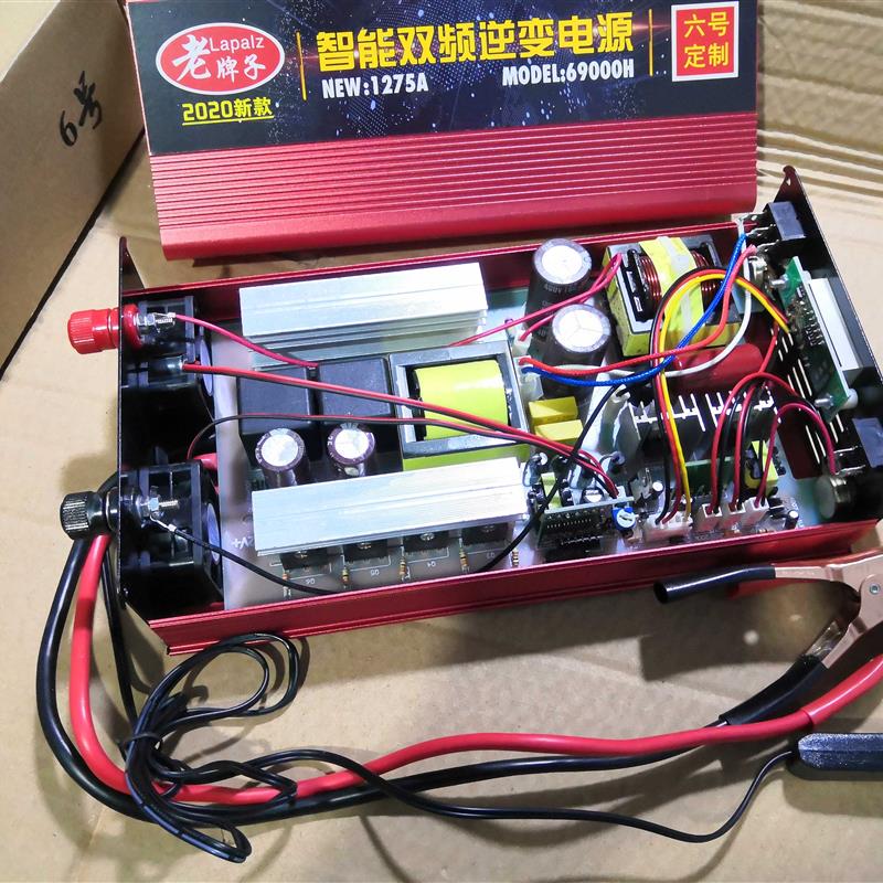 老牌子智能双频电源六号定制6号1275A大功率69000转换8大管机头12