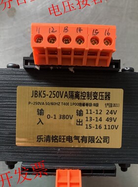 JBK5-250VA机床单相隔离控制变压器380V220V转220V110V36V24V6.3V