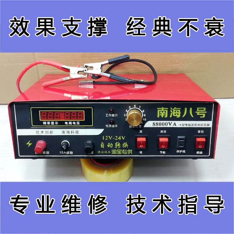 特卖频五号南海2020八号12机G头升压机变压器维修双高频逆变24v91