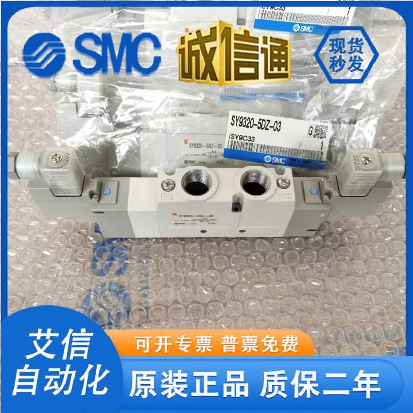 SC电磁阀SY9320-5LZD-C8/3/SY91020/SY9220/D/DZ/DD/C10/0M2/5DZD