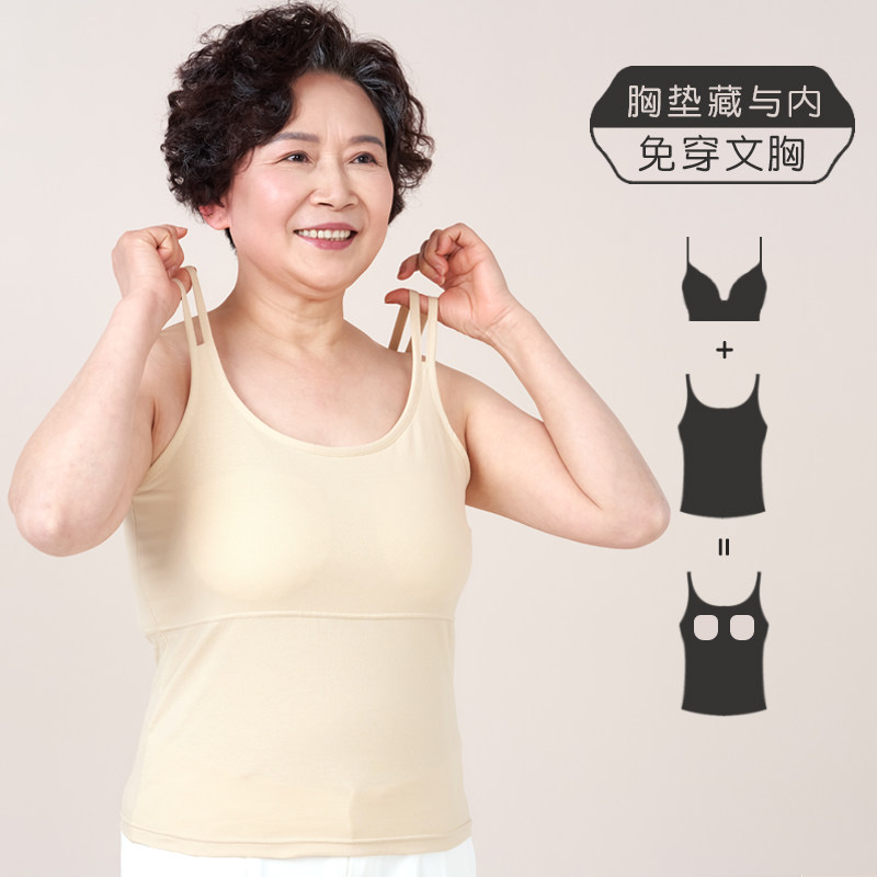 中老年防凸点吊带背心女带胸垫妈妈纯棉文胸一体内衣老年人夏薄款,女士内衣/男士内衣/家居服,吊带/背心/T恤/打底/肌底衣,淘宝优惠券,粉丝福利购,淘宝优惠卷
