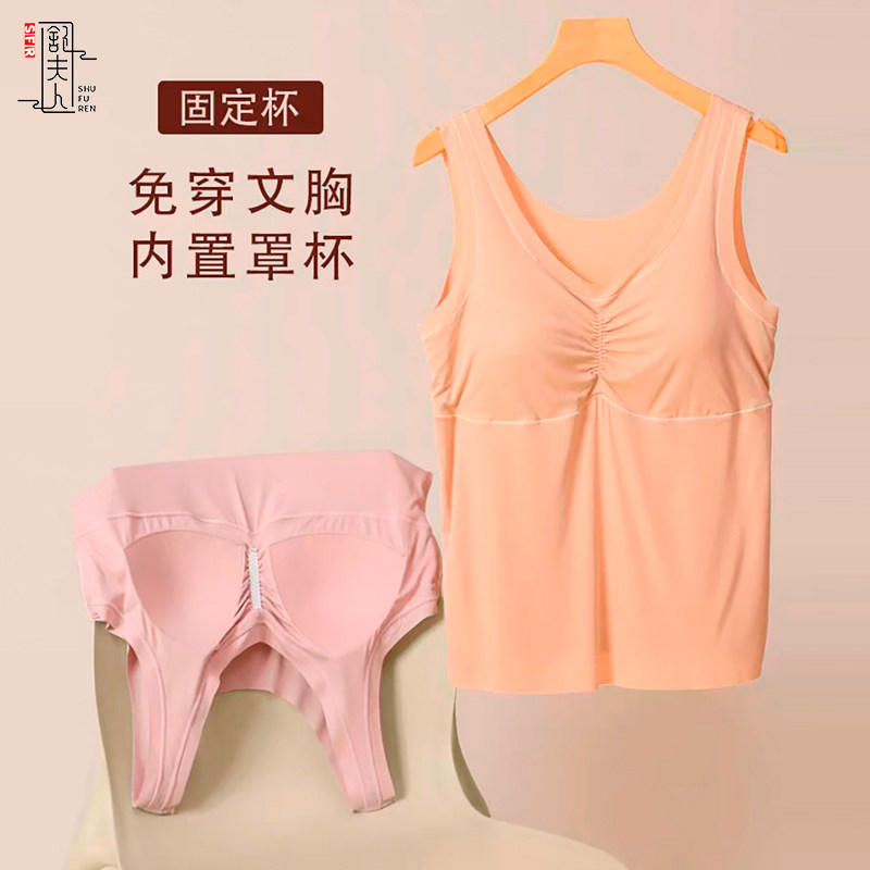防凸点背心带胸垫中老年妈妈吊带女夏季免穿文胸一体式薄款固定杯