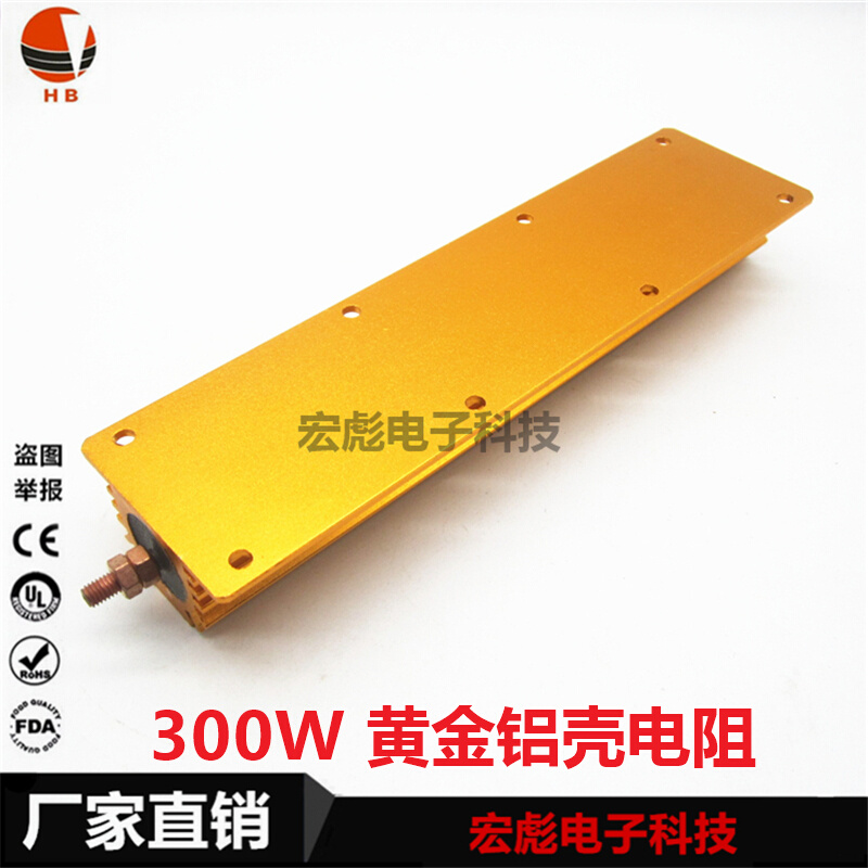 300W黄金铝壳电阻0.1R/1R/10R/100R/1K/10K/100K/100欧大功率RX24